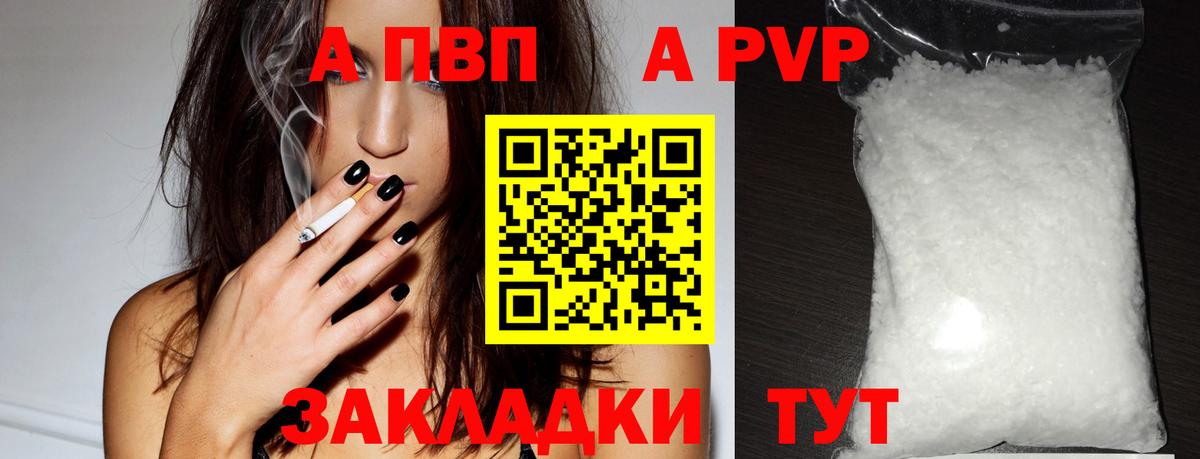 Alpha PVP кристаллы Людиново