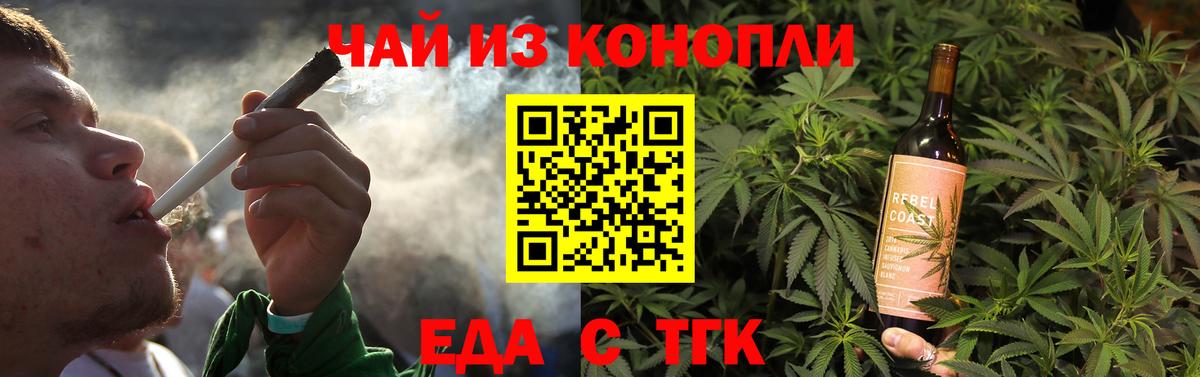 Людиново  Еда ТГК марихуана  Вход с VPN 