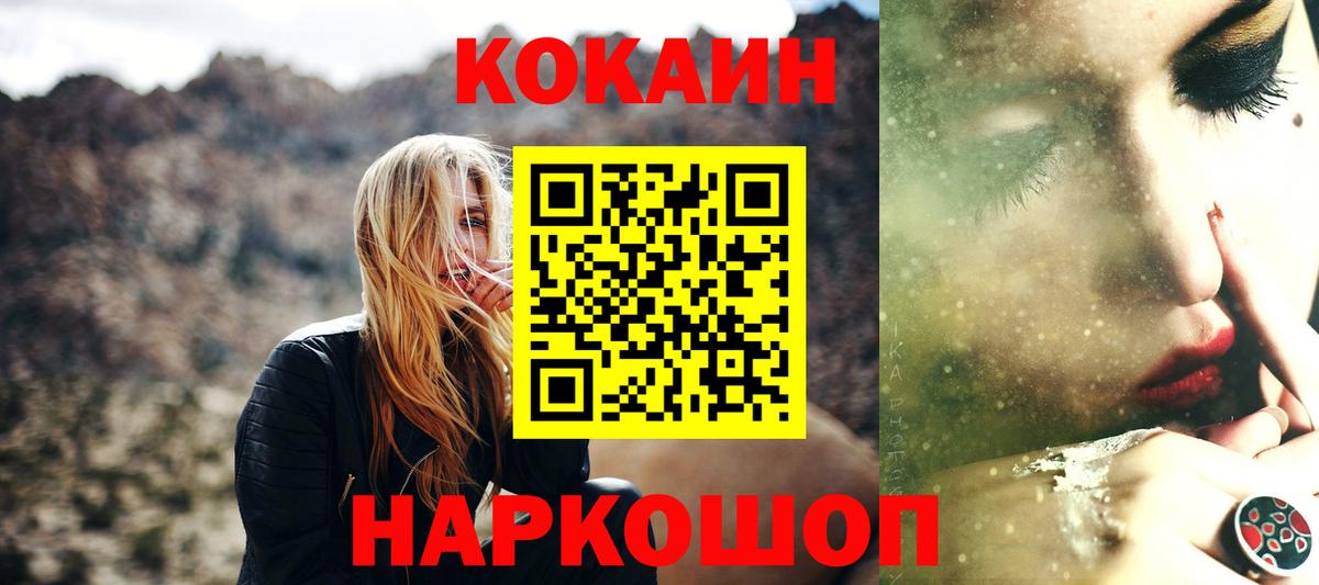 COCAIN VHQ Людиново