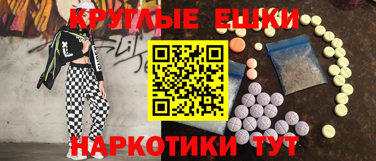 Экстази  где можно купить наркотик  Людиново  Вход с VPN  Ecstasy ешки  Экстази Cube 