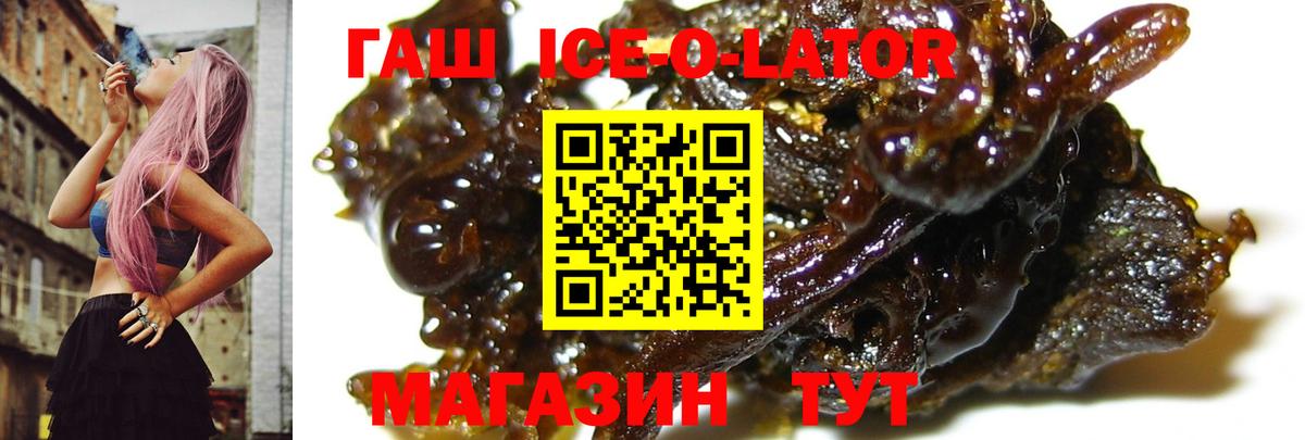 Гашиш гашик Людиново