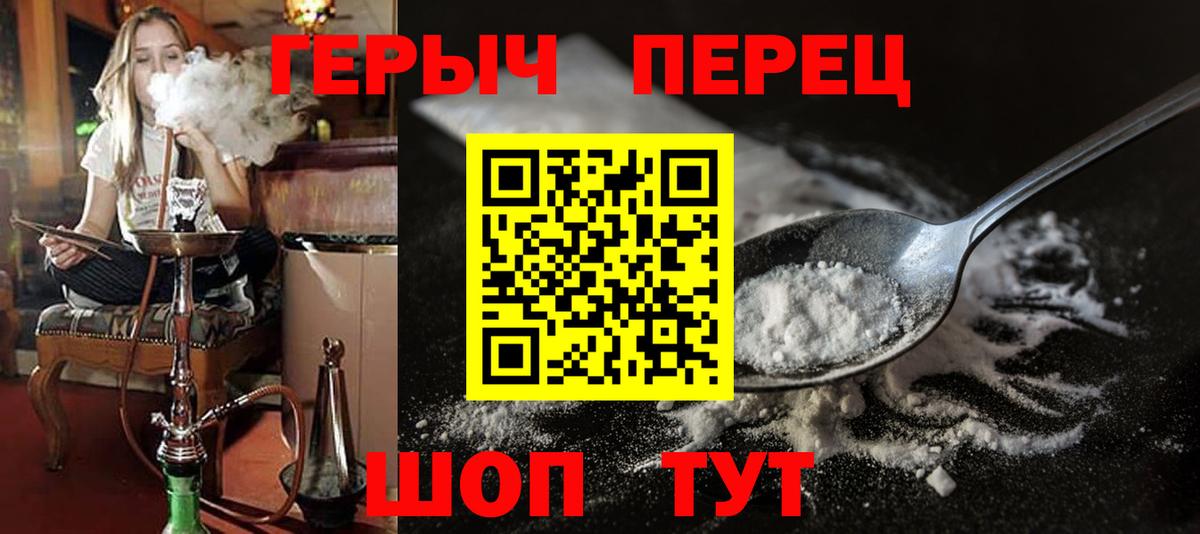 Героин афганец  ГЕРОИН  Людиново  Вход с VPN 