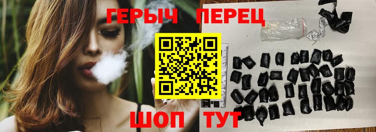 ГЕРОИН афганец Людиново