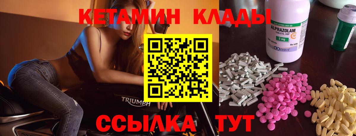 Кетамин VHQ  Вход с VPN  Людиново 