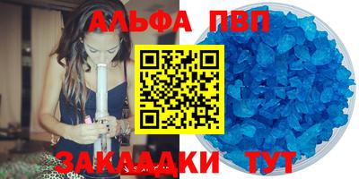 ALPHA-PVP Заволжье