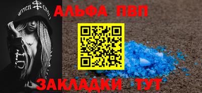 ALPHA-PVP Заволжье