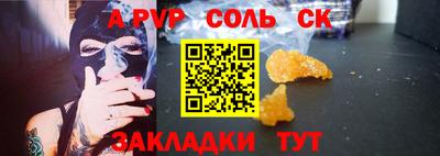 ALPHA PVP Заводоуковск
