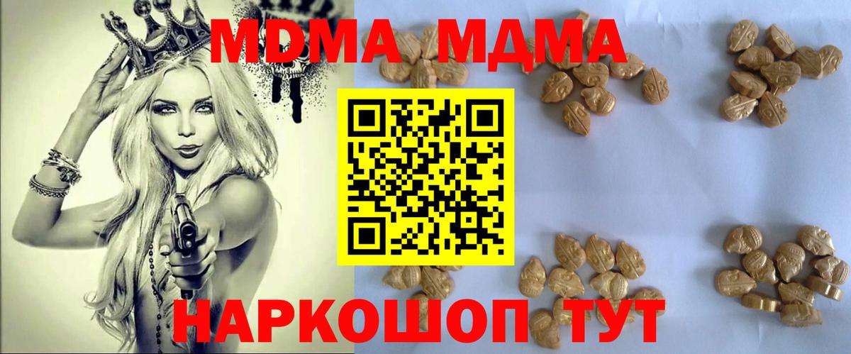 МДМА Molly  MDMA  Людиново  МДМА VHQ  Вход с VPN 