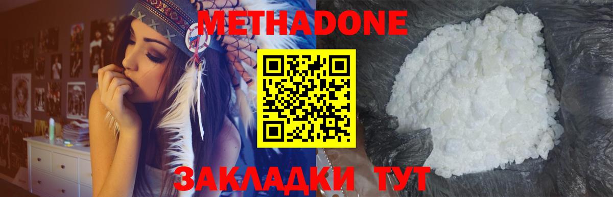 МЕТАДОН methadone  Метадон белоснежный  Вход с VPN  OMG ССЫЛКА  Людиново 