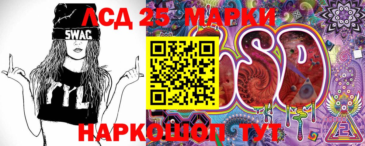 Марки NBOMe 1,8мг Людиново