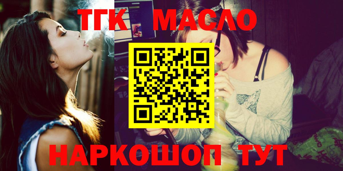 ТГК Wax Людиново