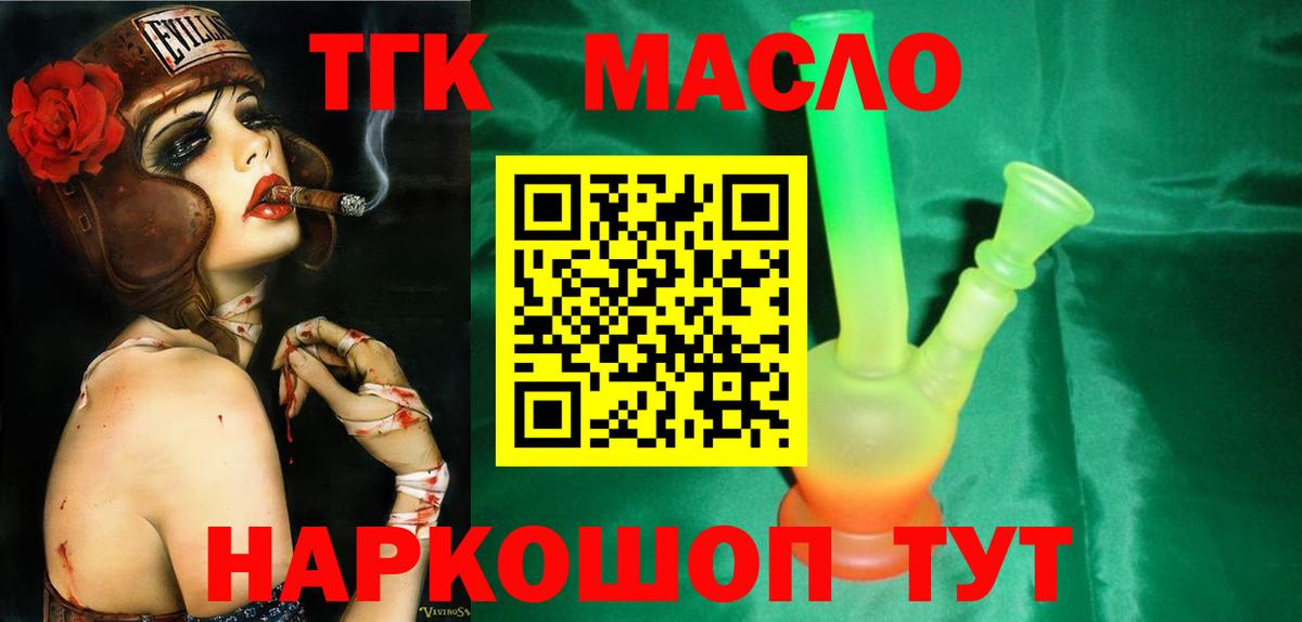 Дистиллят ТГК жижа  купить закладку  Людиново  Дистиллят ТГК Wax  Вход с VPN 